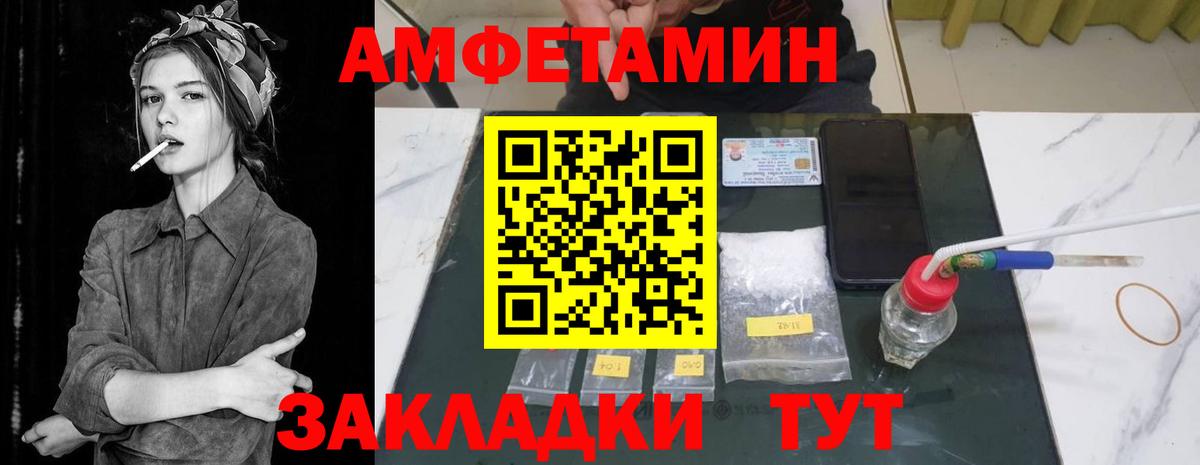 Воронеж  Амфетамин  Вход с VPN  АМФЕТАМИН 97% 