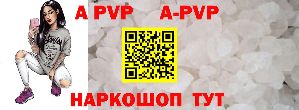Alpha PVP крисы CK  Альфа ПВП  Альфа ПВП Соль  Воронеж  Вход с VPN 