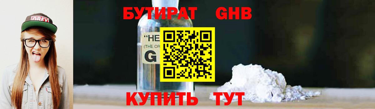 БУТИРАТ оксана  Вход с VPN  Бутират  Воронеж 
