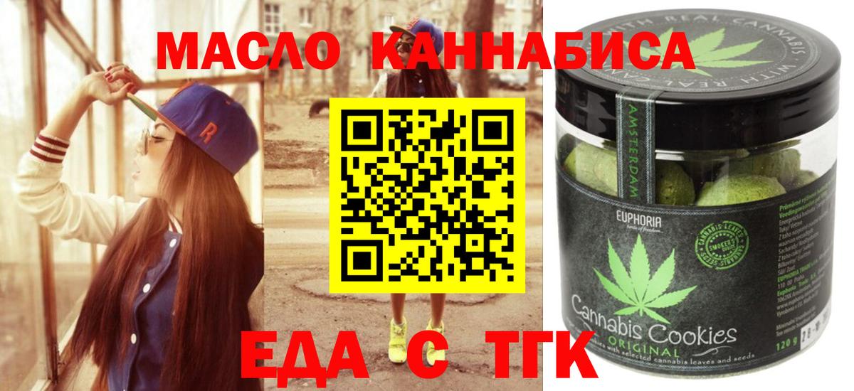 Воронеж  Canna-Cookies конопля  Вход с VPN 