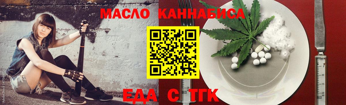 Печенье с ТГК конопля Воронеж