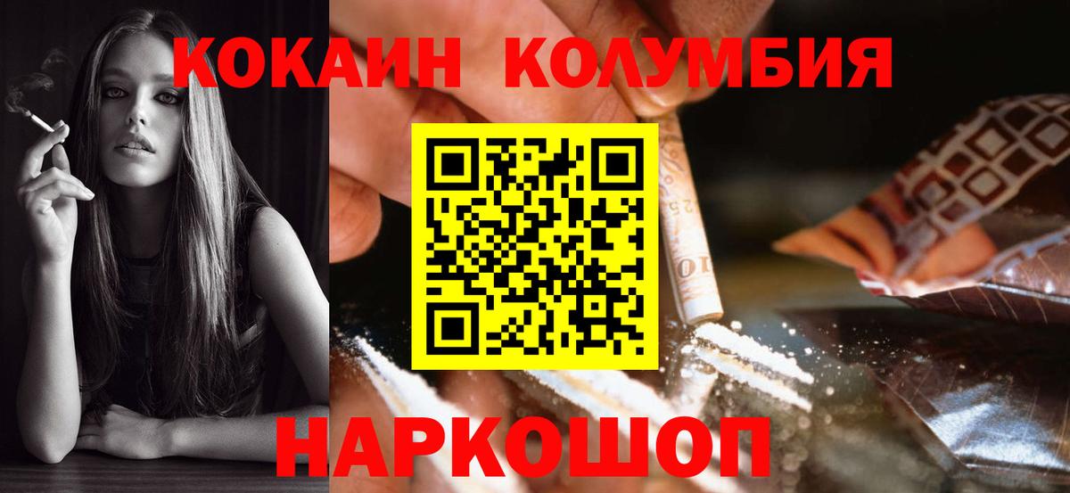 Cocaine VHQ Воронеж