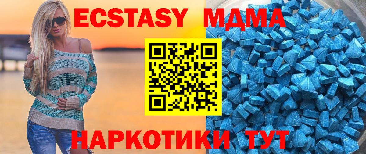 Ecstasy  ЭКСТАЗИ 300 mg  Воронеж  Вход с VPN  ЭКСТАЗИ 280 MDMA 
