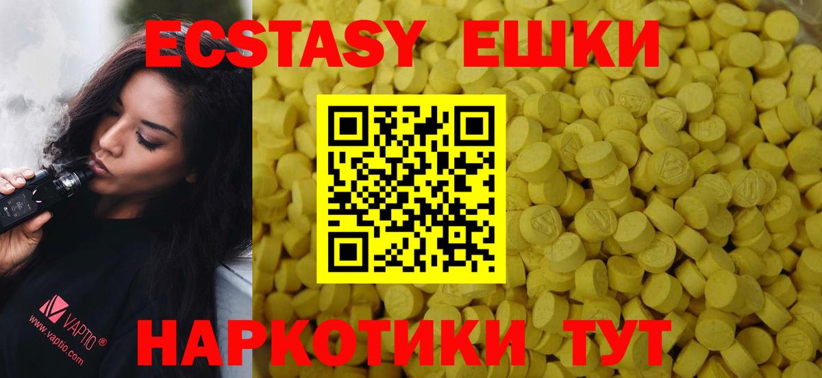 Экстази 300 mg Воронеж