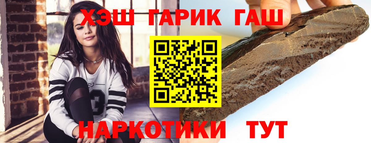 ГАШ хэш Воронеж