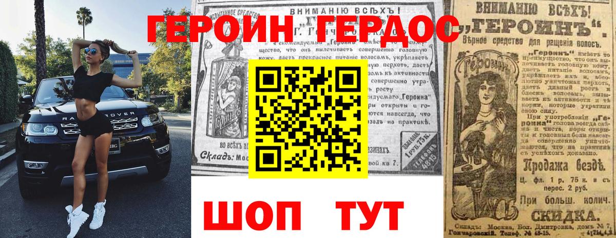 Воронеж  Героин афганец  Вход с VPN 