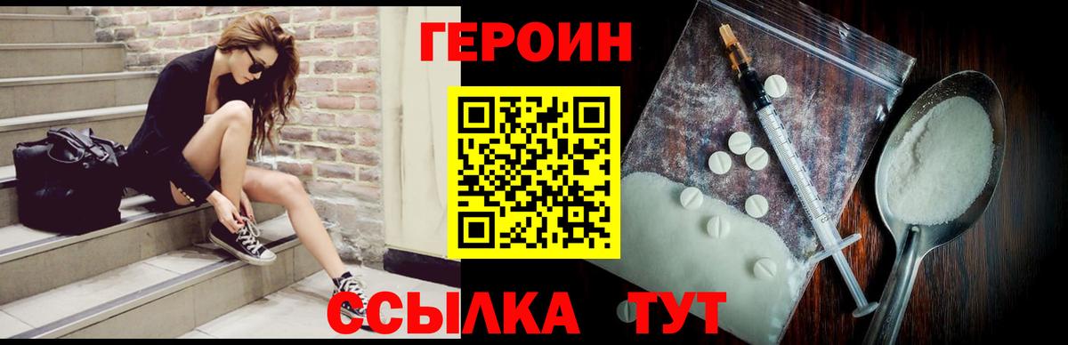 Героин гречка Воронеж