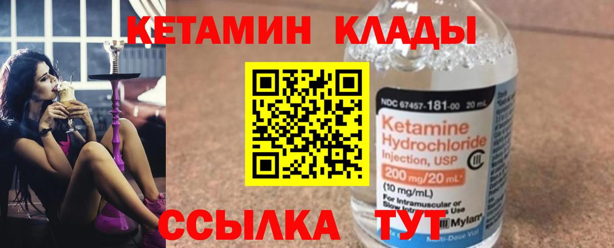 Кетамин VHQ  omg ссылки  Воронеж  Вход с VPN 
