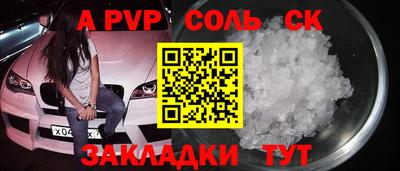 сатива Апшеронск