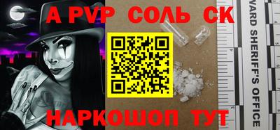 сатива Апшеронск