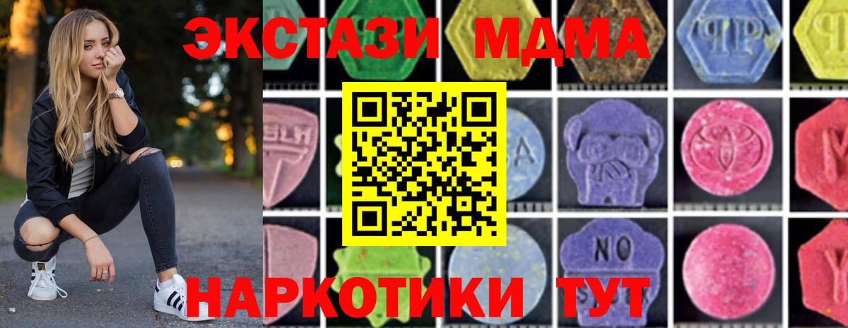 MDMA  Вход с VPN  Воронеж  MDMA Molly  МДМА кристаллы 