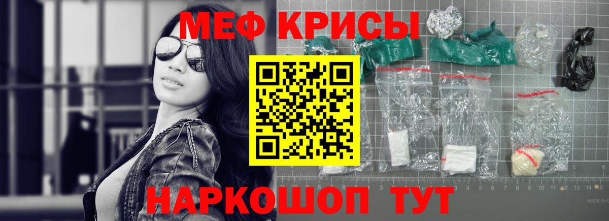 Мефедрон кристаллы  Меф  МЯУ-МЯУ кристаллы  Воронеж  Вход с VPN 