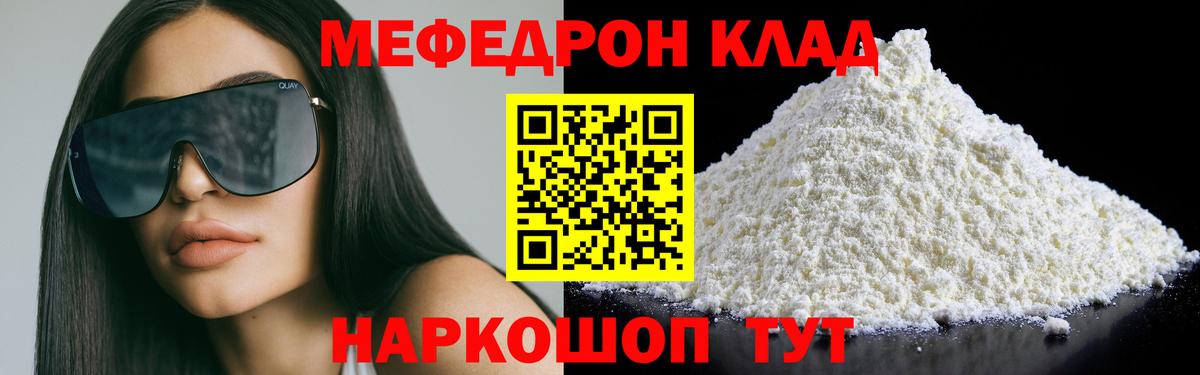 Мефедрон мука Воронеж