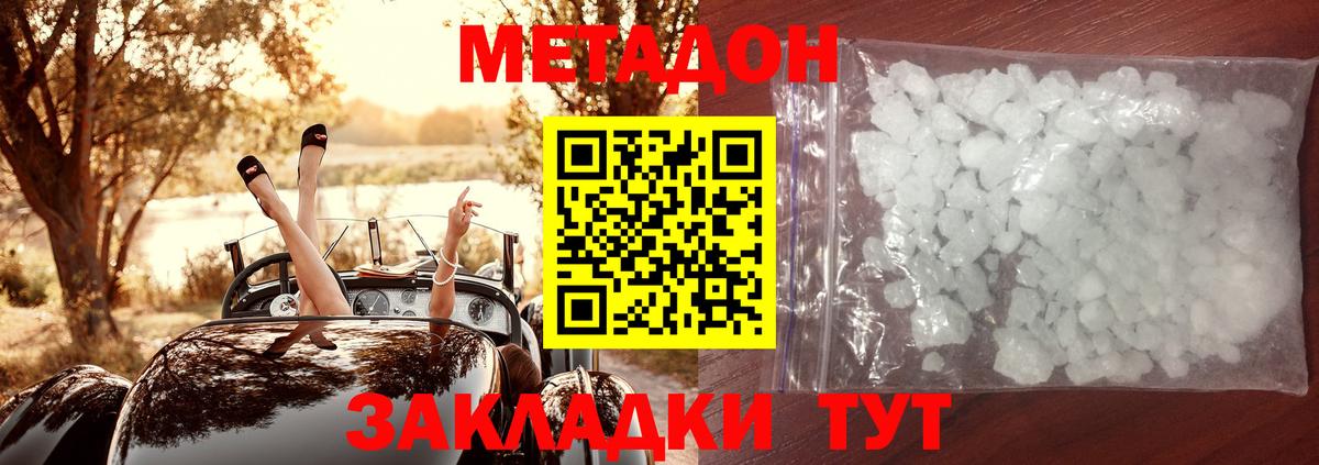 Метадон VHQ  Вход с VPN  Метадон VHQ  Воронеж 