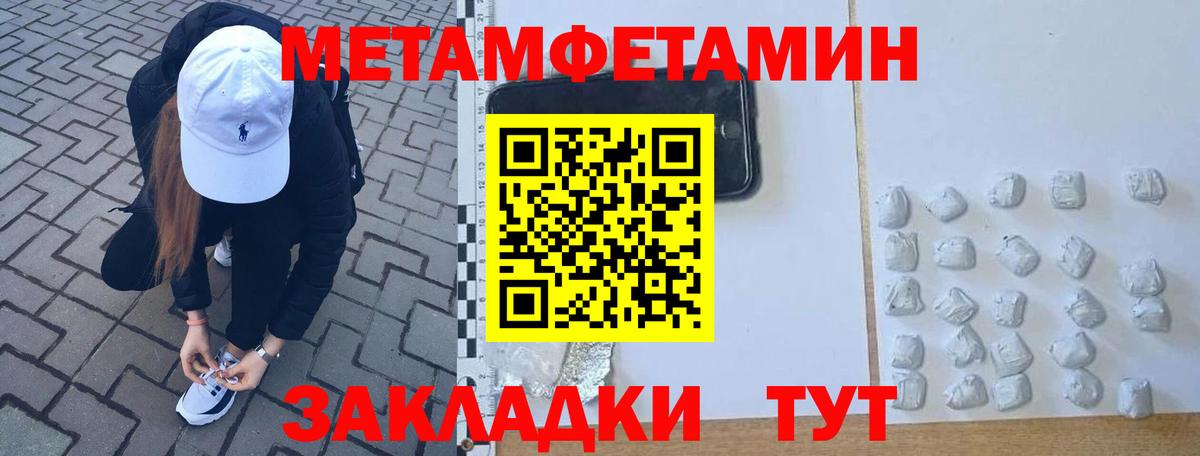 Воронеж  Метамфетамин витя  Метамфетамин витя  Вход с VPN 