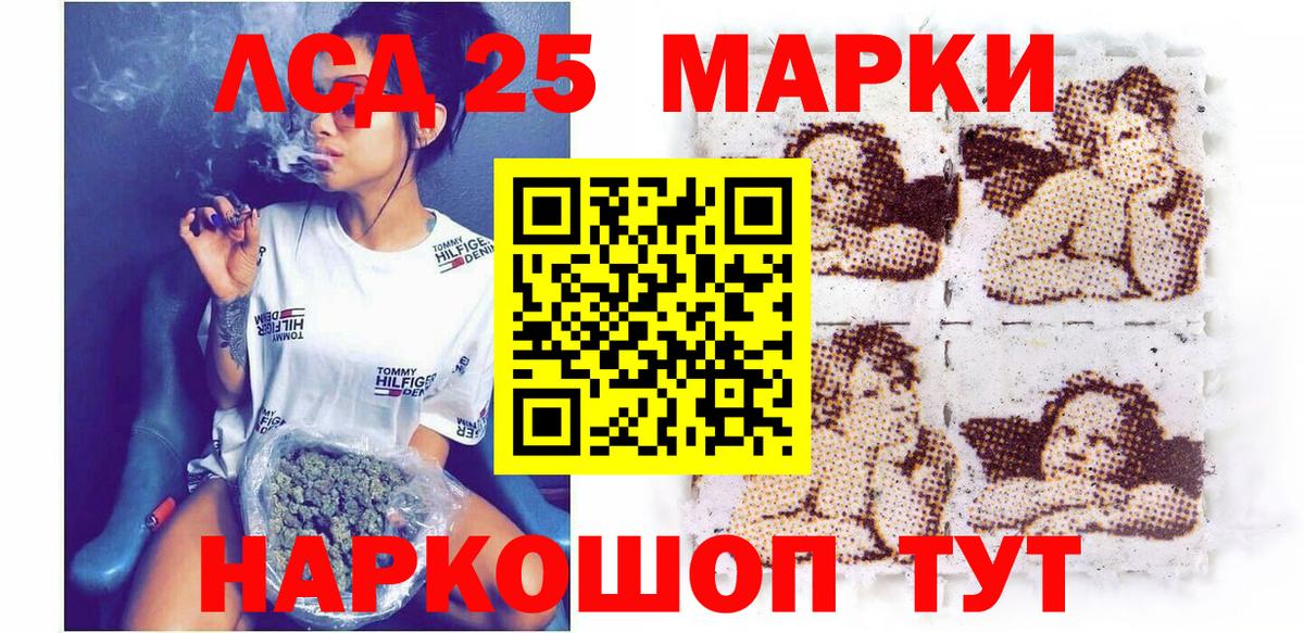 Наркотические марки 1,5мг Воронеж