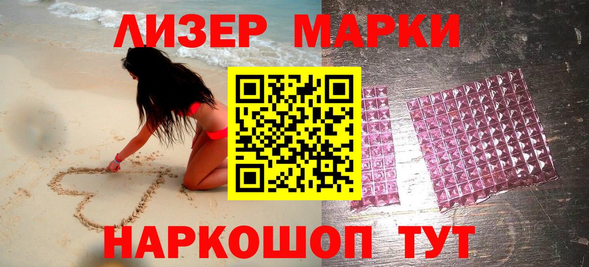 Наркотические марки 1500мкг  Вход с VPN  Воронеж 