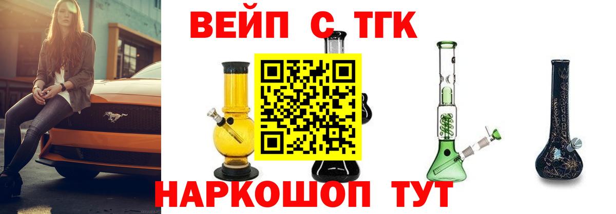 Воронеж  ТГК Wax  Вход с VPN  ТГК жижа 